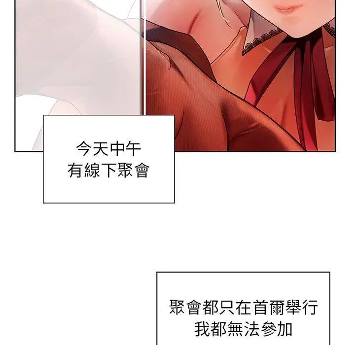 漫画《都市男女/首尔行》第3话第82张图