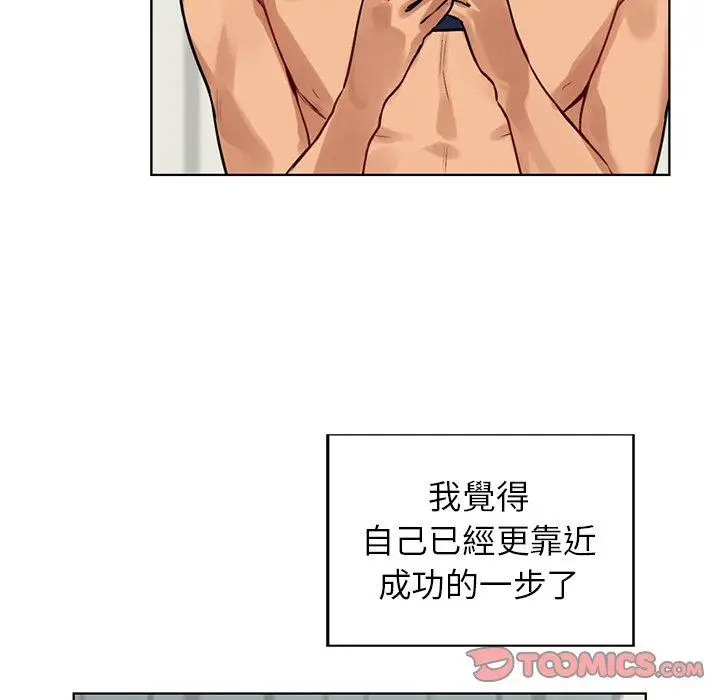 漫画《都市男女/首尔行》第3话第84张图