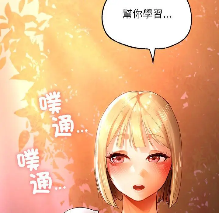 漫画《都市男女/首尔行》第4话第103张图