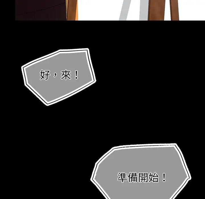 漫画《都市男女/首尔行》第4话第115张图