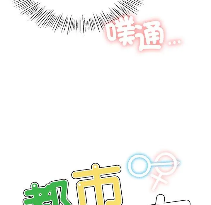 漫画《都市男女/首尔行》第4话第12张图