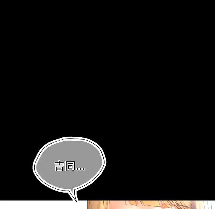 漫画《都市男女/首尔行》第4话第121张图