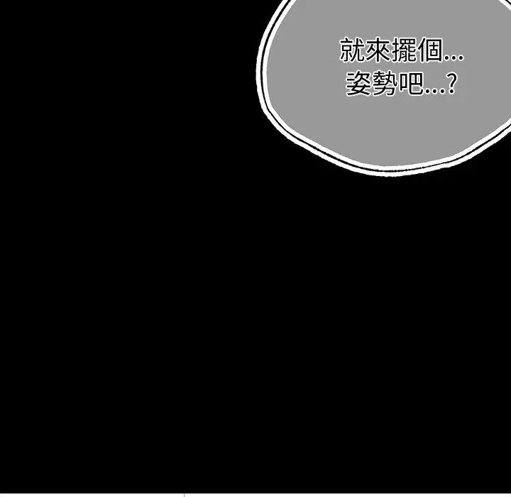 漫画《都市男女/首尔行》第4话第141张图