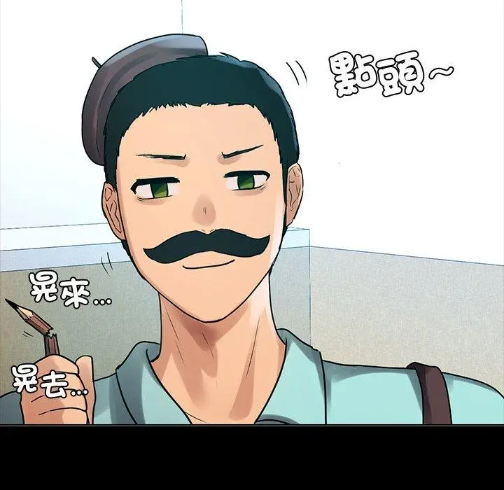 漫画《都市男女/首尔行》第4话第142张图
