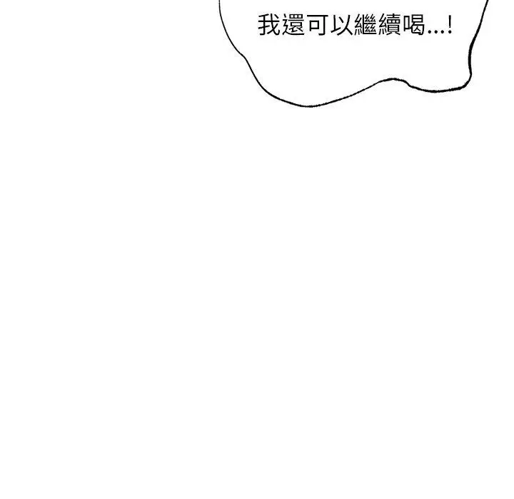 漫画《都市男女/首尔行》第4话第158张图