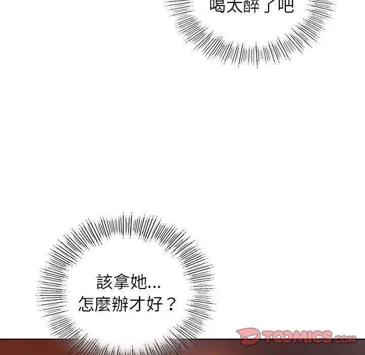 漫画《都市男女/首尔行》第4话第160张图