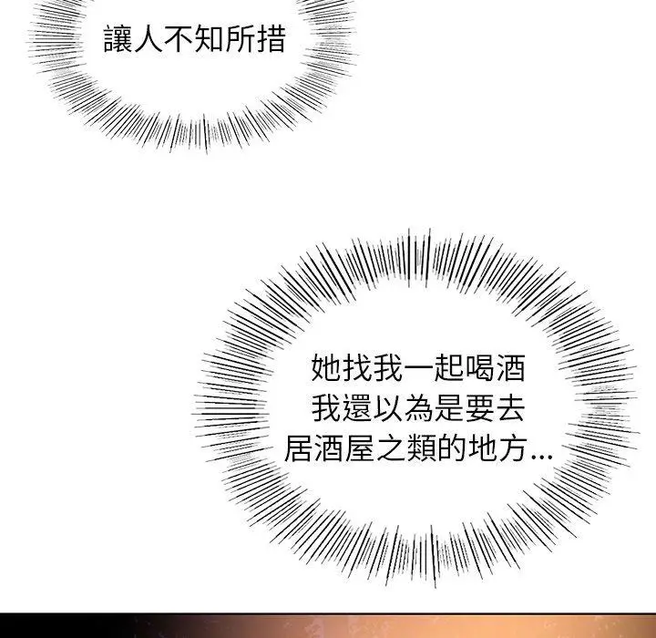 漫画《都市男女/首尔行》第4话第17张图