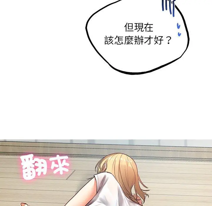 漫画《都市男女/首尔行》第4话第188张图