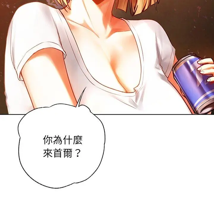 漫画《都市男女/首尔行》第4话第44张图