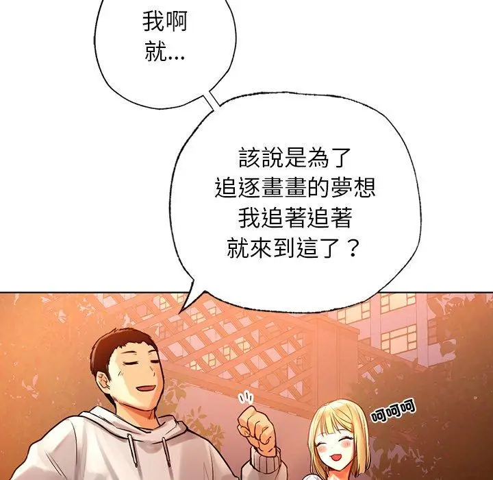 漫画《都市男女/首尔行》第4话第47张图
