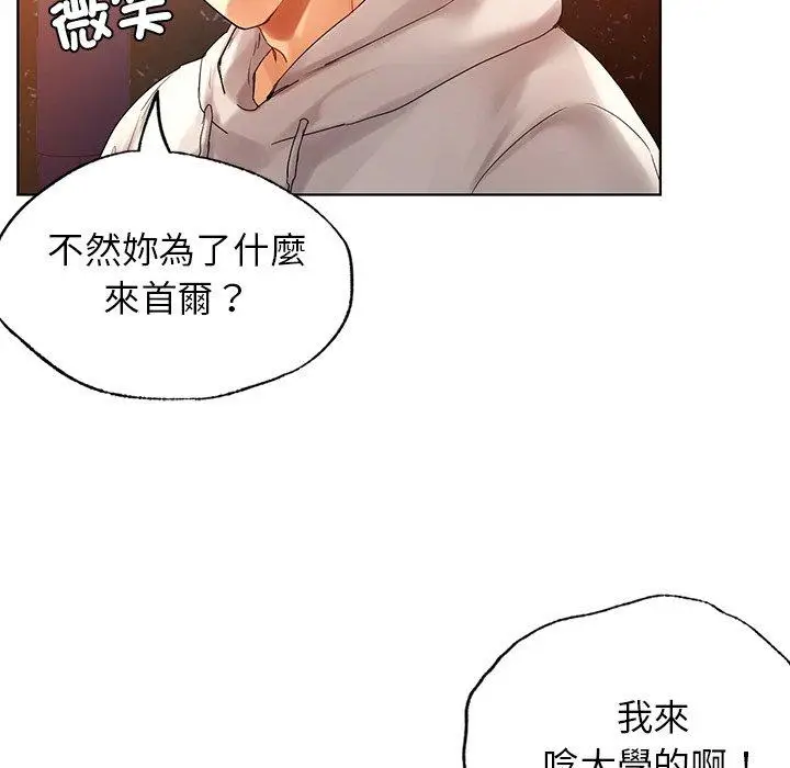 漫画《都市男女/首尔行》第4话第51张图