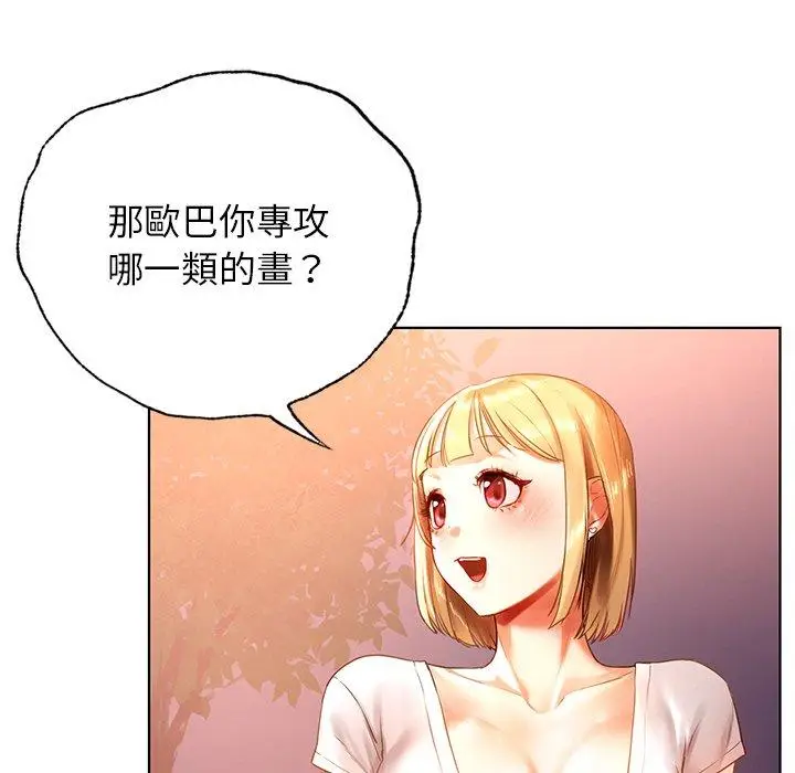 漫画《都市男女/首尔行》第4话第55张图
