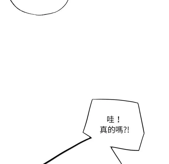 漫画《都市男女/首尔行》第4话第59张图