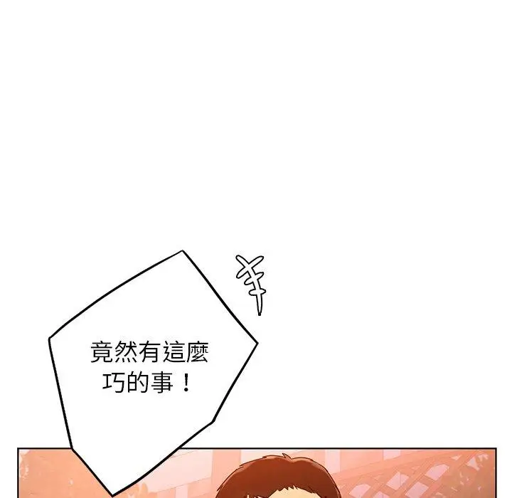 漫画《都市男女/首尔行》第4话第62张图