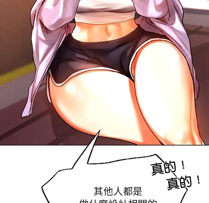 漫画《都市男女/首尔行》第4话第66张图