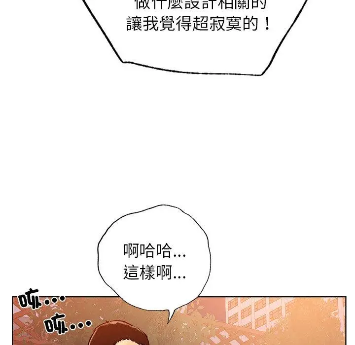 漫画《都市男女/首尔行》第4话第67张图