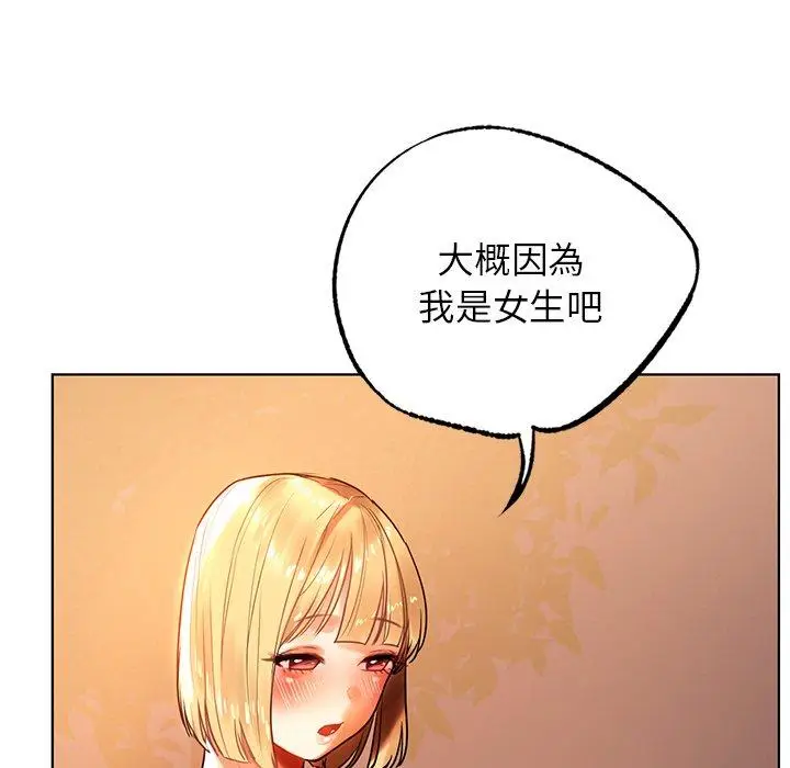 漫画《都市男女/首尔行》第4话第82张图