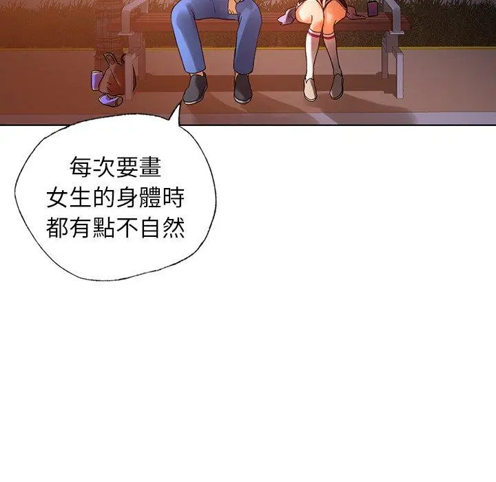 漫画《都市男女/首尔行》第4话第86张图
