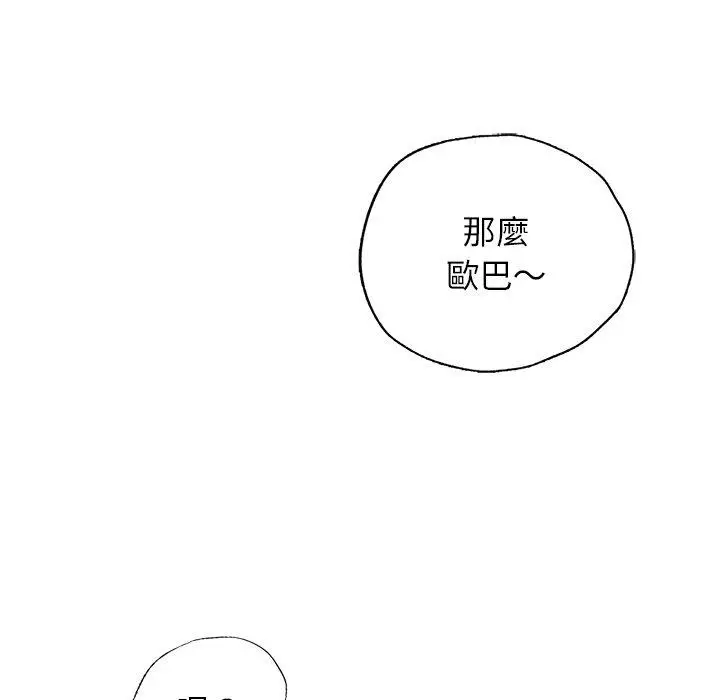 漫画《都市男女/首尔行》第4话第91张图