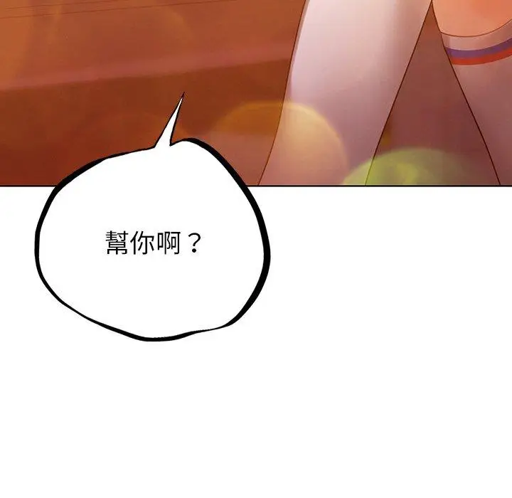 漫画《都市男女/首尔行》第4话第96张图