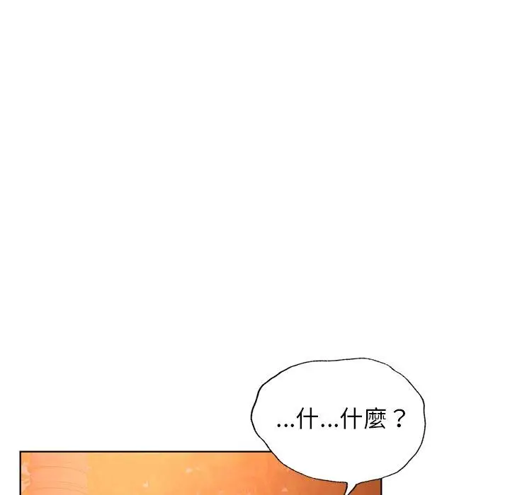 漫画《都市男女/首尔行》第4话第97张图