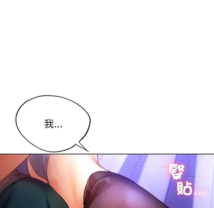 漫画《都市男女/首尔行》第5话第114张图