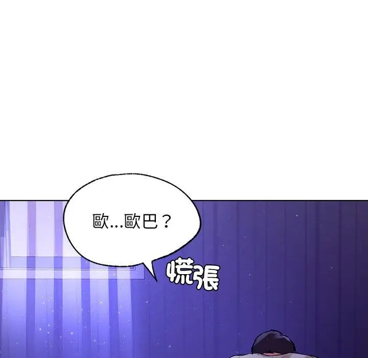 漫画《都市男女/首尔行》第5话第131张图