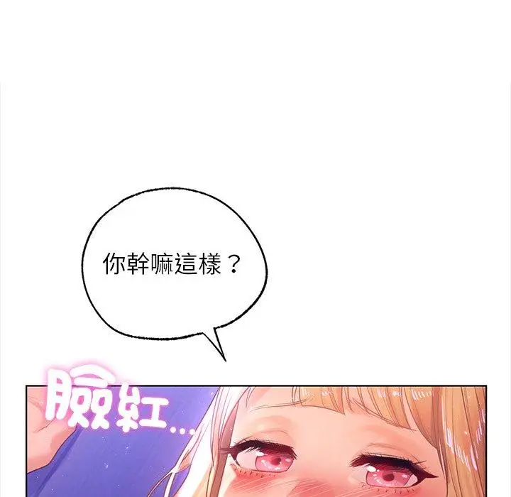 漫画《都市男女/首尔行》第5话第138张图