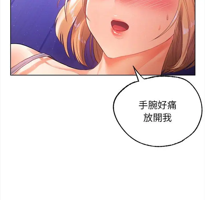 漫画《都市男女/首尔行》第5话第139张图