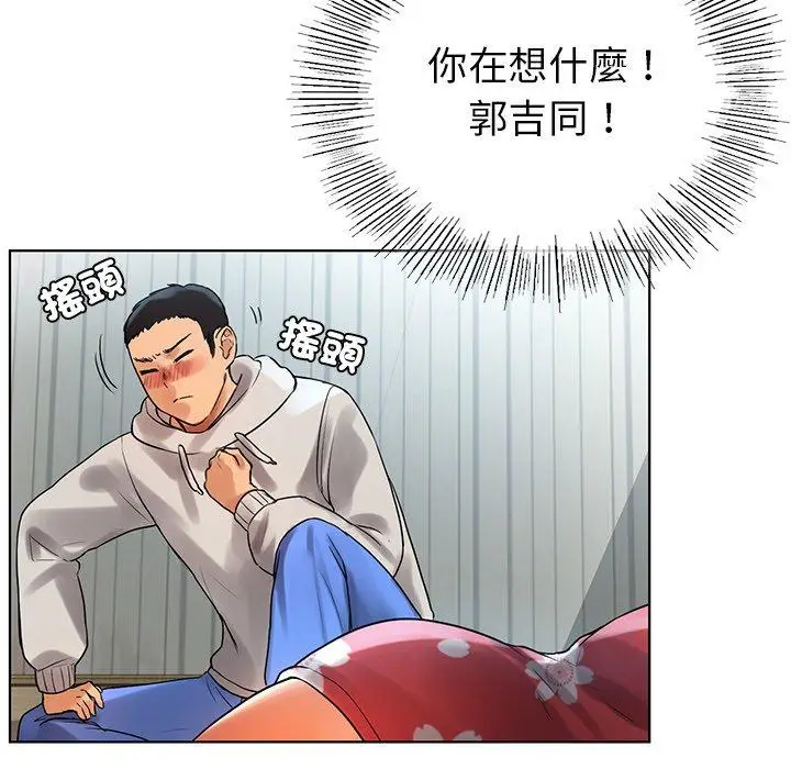漫画《都市男女/首尔行》第5话第37张图