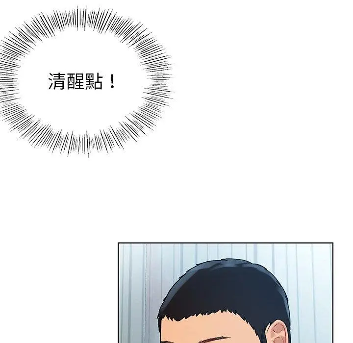 漫画《都市男女/首尔行》第5话第38张图