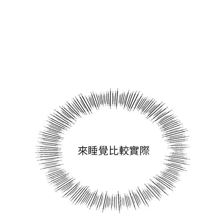 漫画《都市男女/首尔行》第5话第44张图