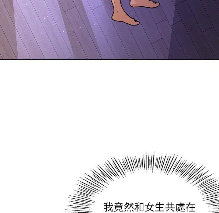 漫画《都市男女/首尔行》第5话第54张图