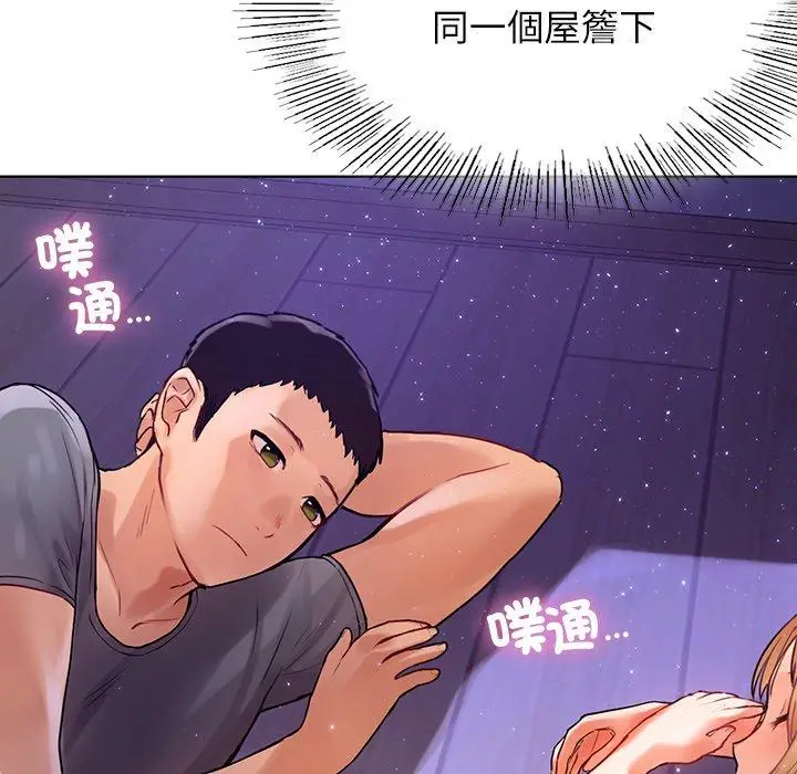 漫画《都市男女/首尔行》第5话第55张图