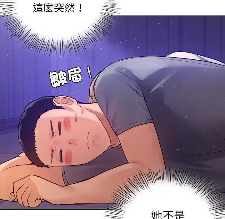漫画《都市男女/首尔行》第5话第67张图