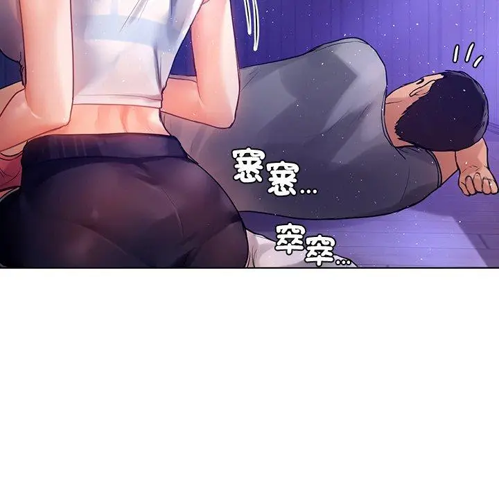 漫画《都市男女/首尔行》第5话第71张图