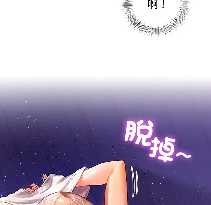 漫画《都市男女/首尔行》第5话第73张图