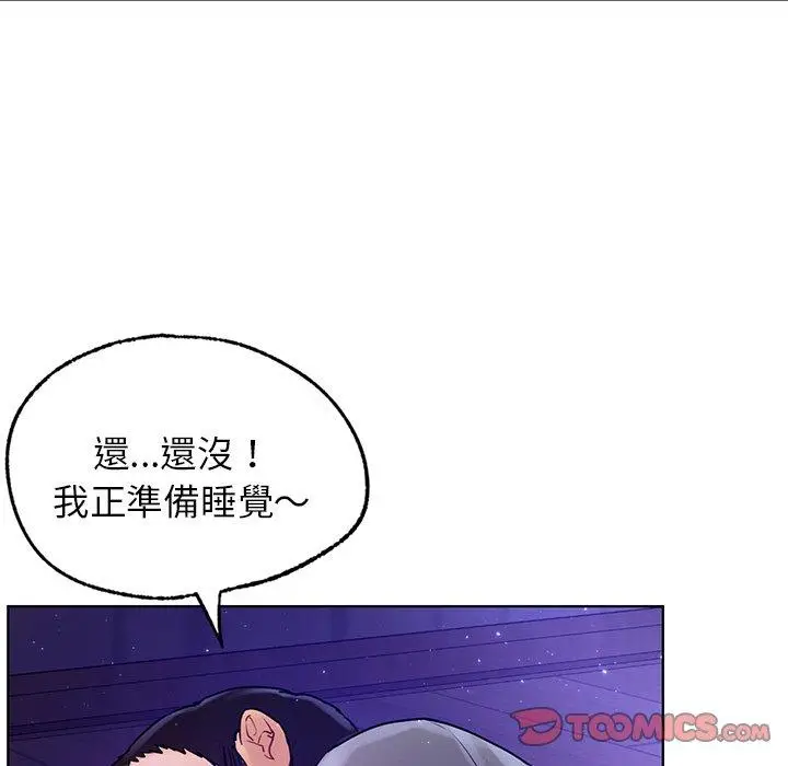 漫画《都市男女/首尔行》第5话第81张图