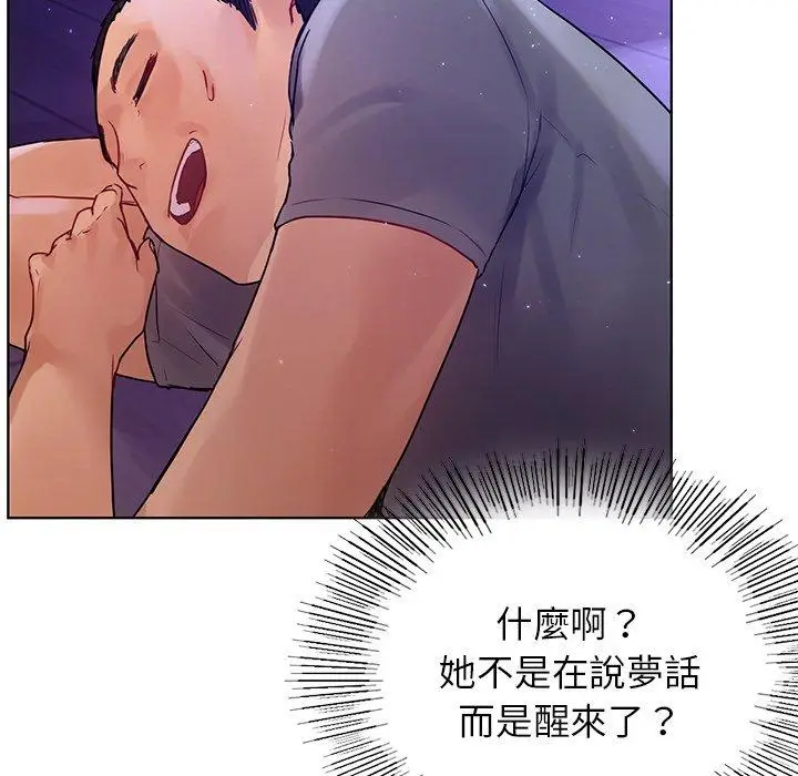 漫画《都市男女/首尔行》第5话第82张图