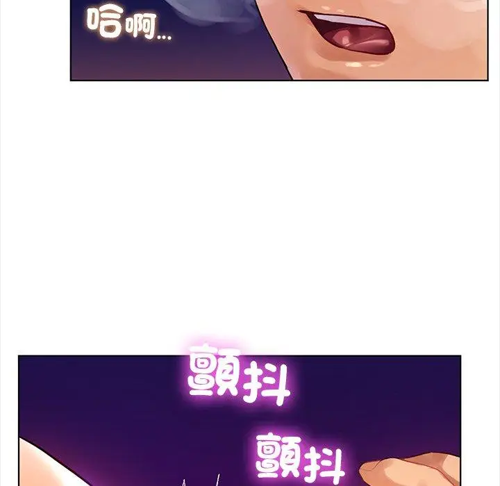 漫画《都市男女/首尔行》第6话第101张图