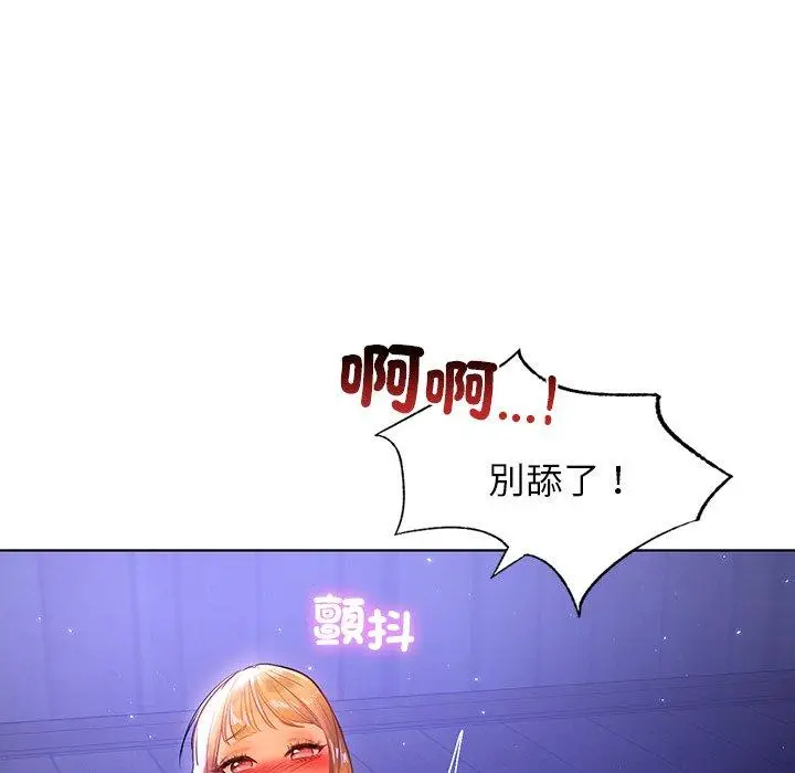 漫画《都市男女/首尔行》第6话第106张图