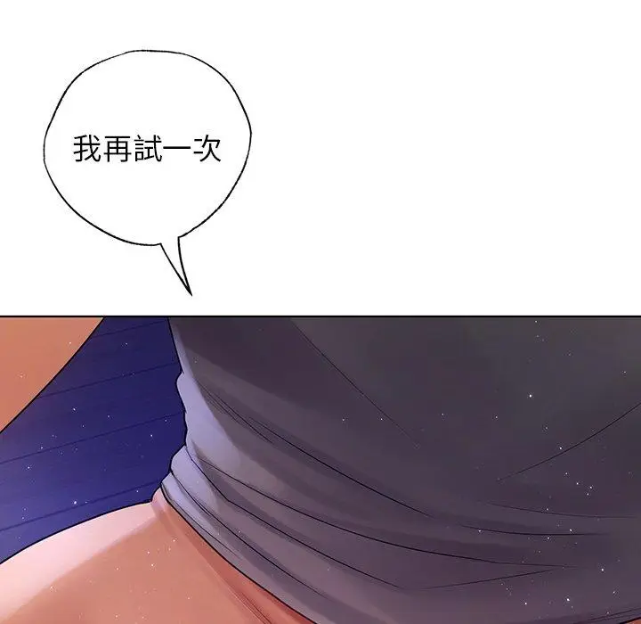 漫画《都市男女/首尔行》第6话第124张图