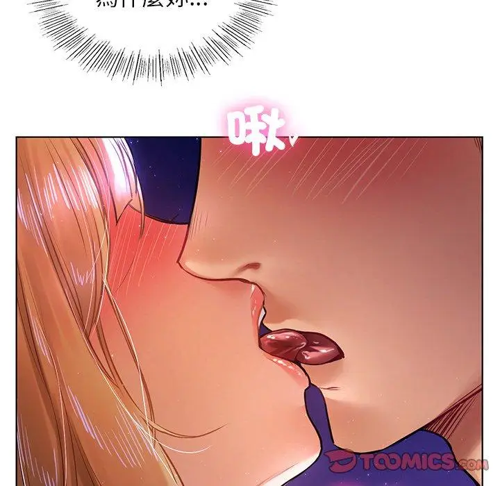 漫画《都市男女/首尔行》第6话第15张图