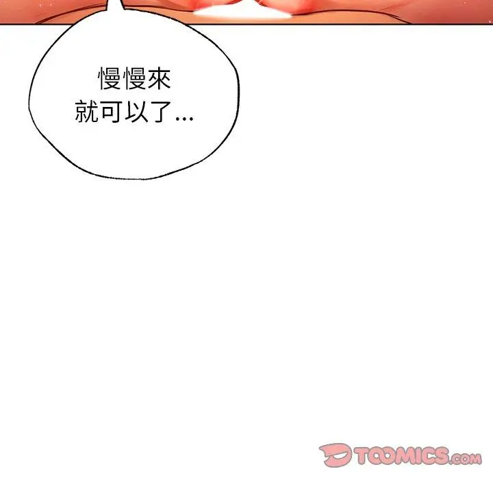 漫画《都市男女/首尔行》第6话第153张图