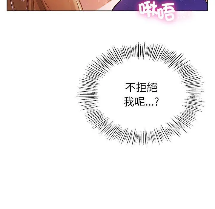 漫画《都市男女/首尔行》第6话第16张图