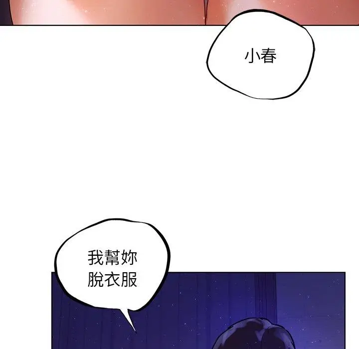 漫画《都市男女/首尔行》第6话第28张图