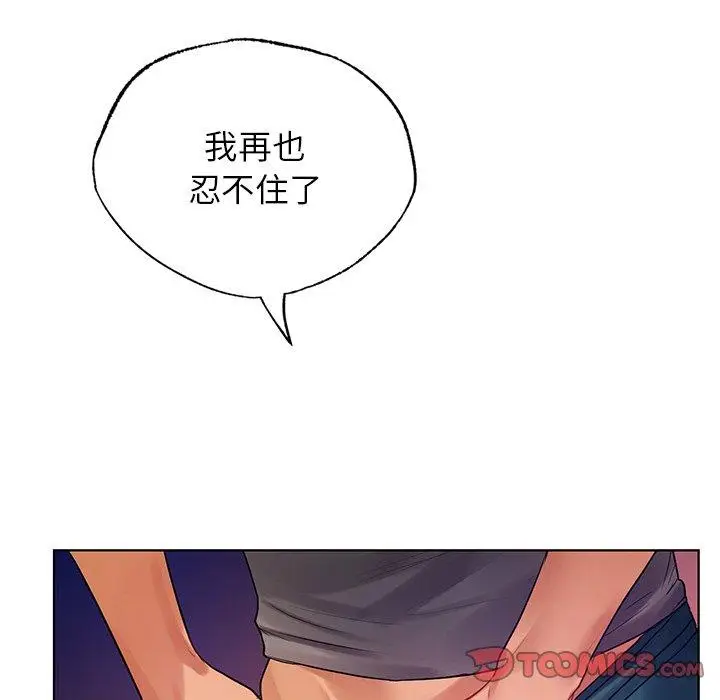 漫画《都市男女/首尔行》第6话第51张图