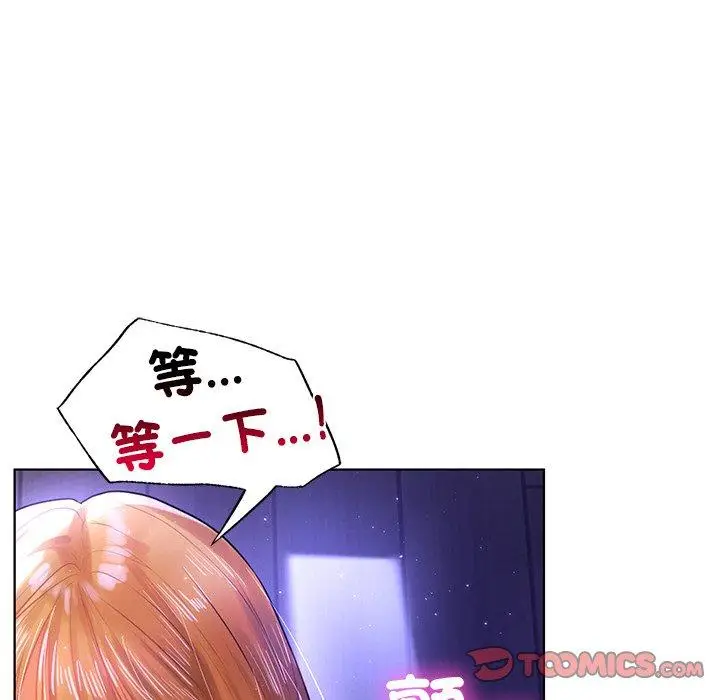 漫画《都市男女/首尔行》第6话第57张图