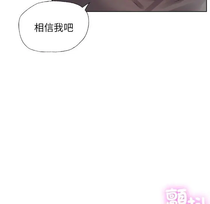 漫画《都市男女/首尔行》第6话第60张图