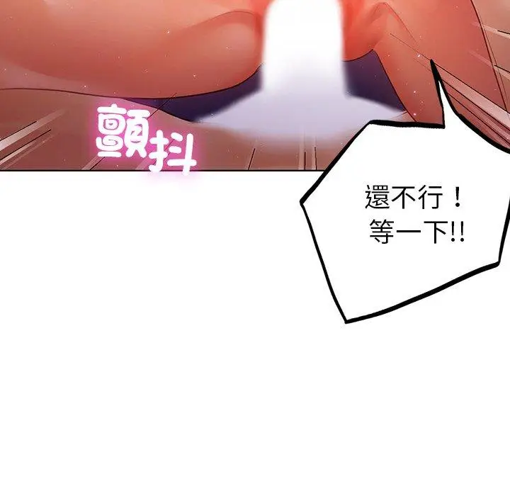 漫画《都市男女/首尔行》第6话第70张图